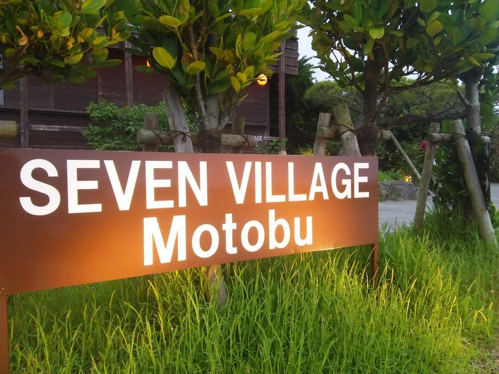 Seven Village Motobu Luaran gambar